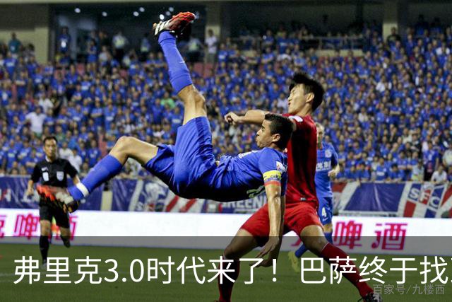 弗里克3.0时代来了！巴萨终于找到了进攻与控制的平衡