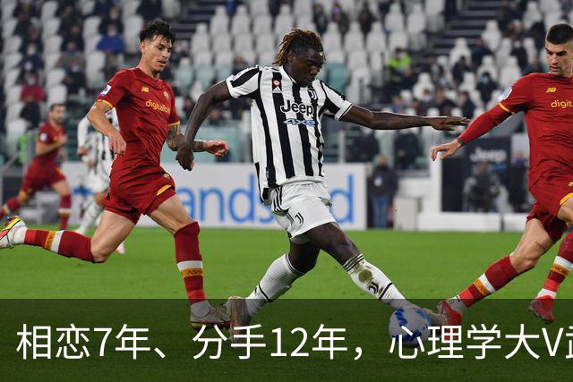 相恋7年、分手12年，心理学大V武志红和李雪公开发文互撕，吵上热搜